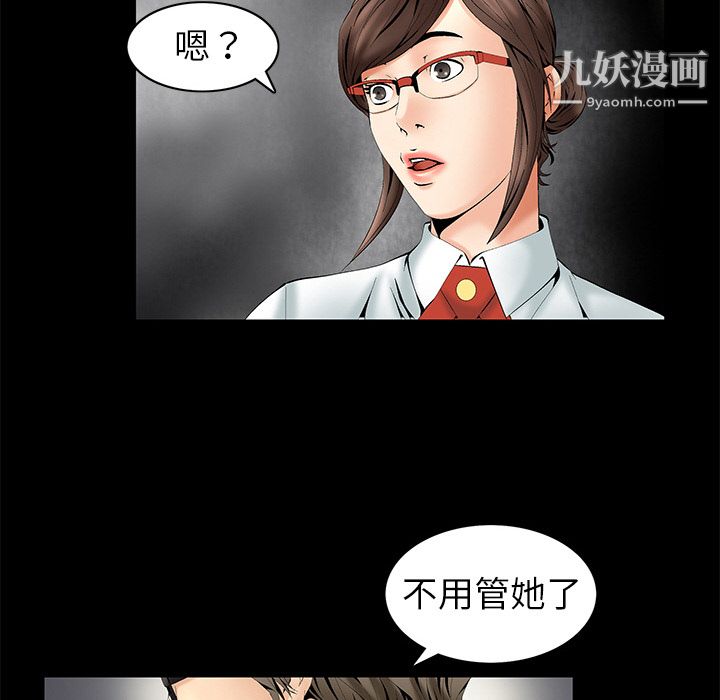 Masochist-潜藏的欲望第2话