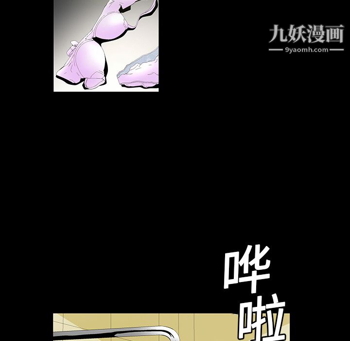 Masochist-潜藏的欲望第2话