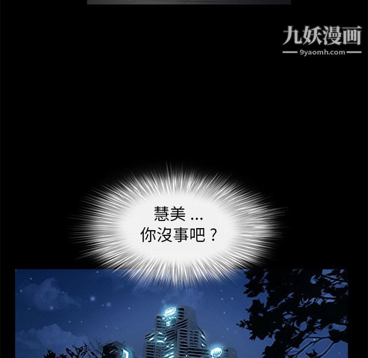 Masochist-潜藏的欲望第2话