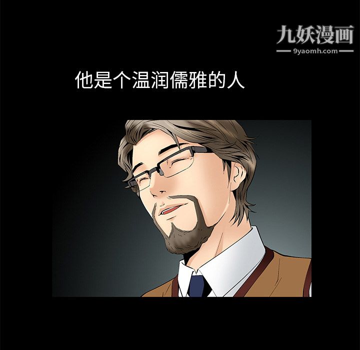 Masochist-潜藏的欲望第2话