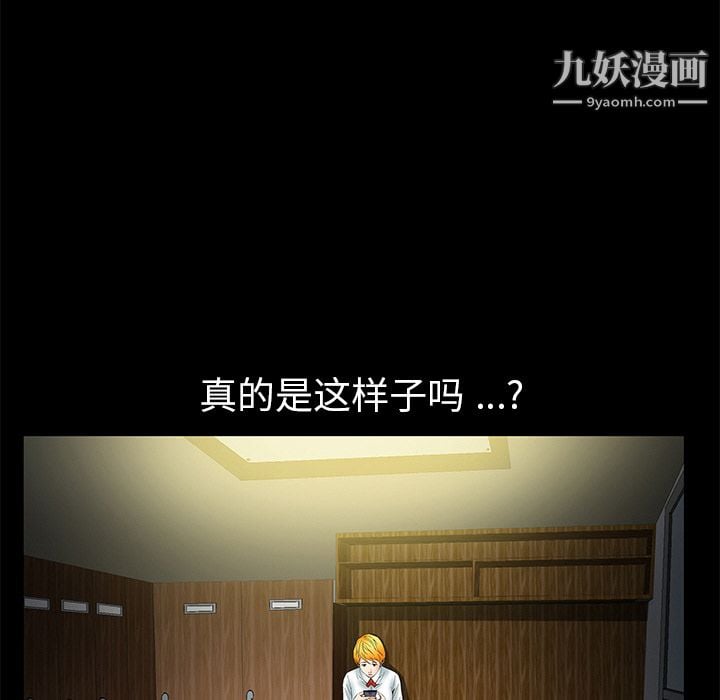 Masochist-潜藏的欲望第2话