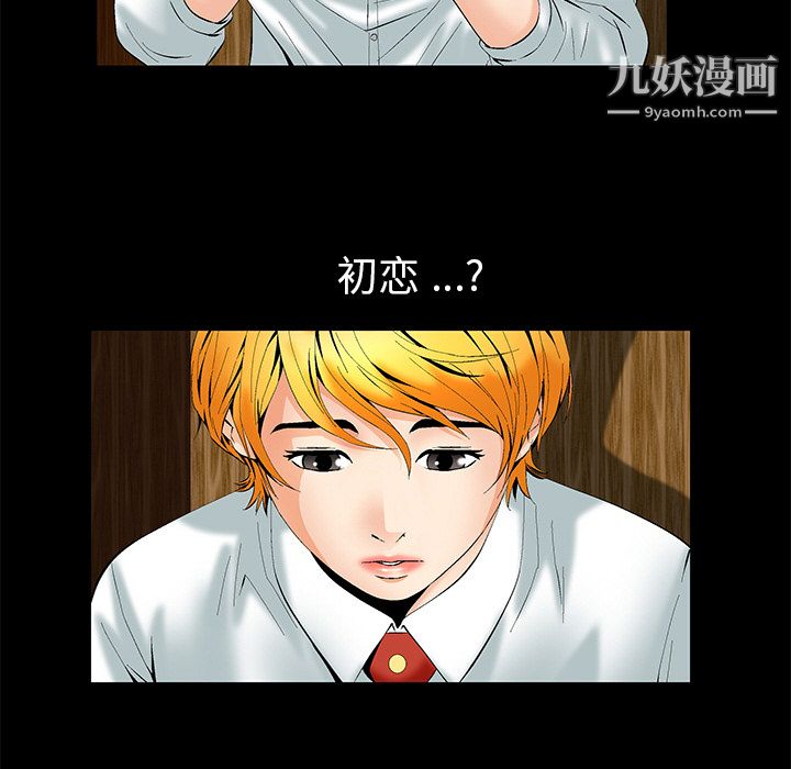 Masochist-潜藏的欲望第2话
