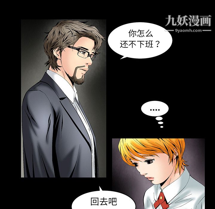 Masochist-潜藏的欲望第2话