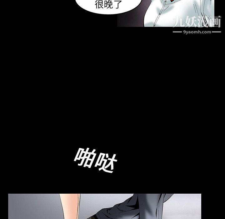 Masochist-潜藏的欲望第2话