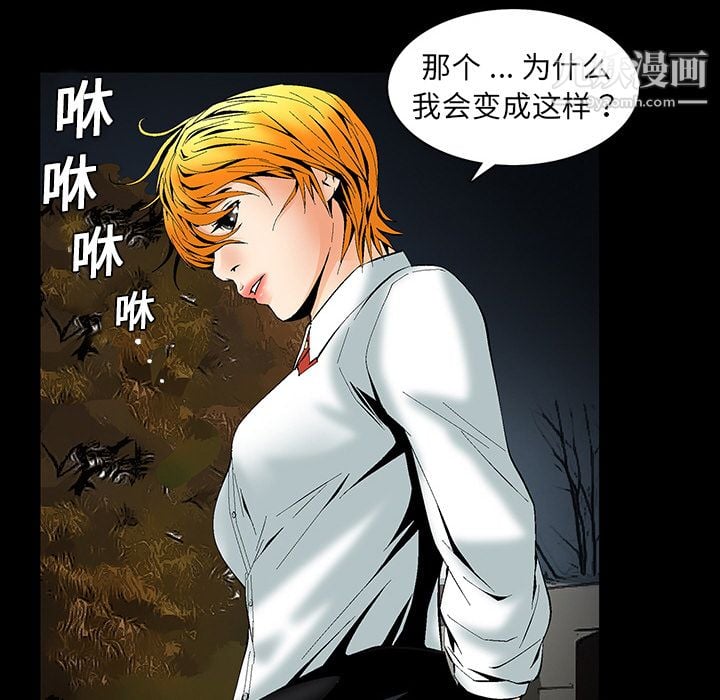 Masochist-潜藏的欲望第2话