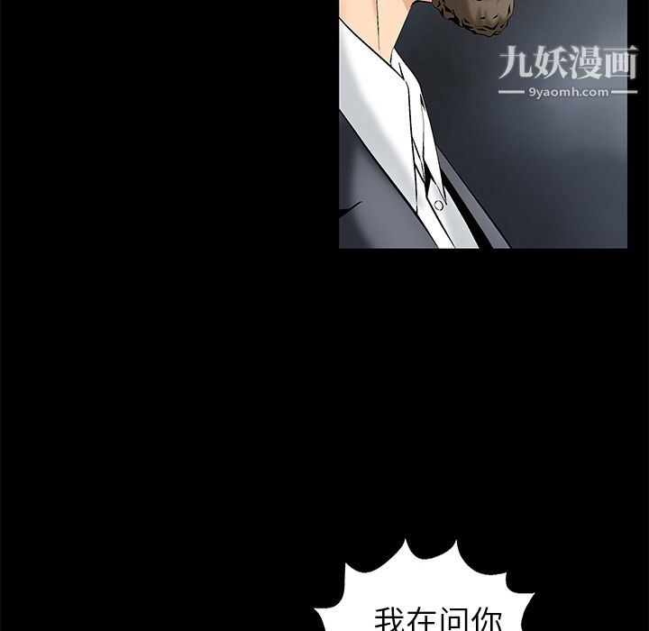 Masochist-潜藏的欲望第2话