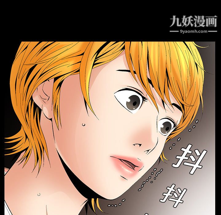 Masochist-潜藏的欲望第3话