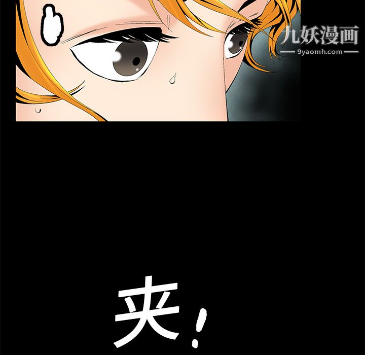 Masochist-潜藏的欲望第3话