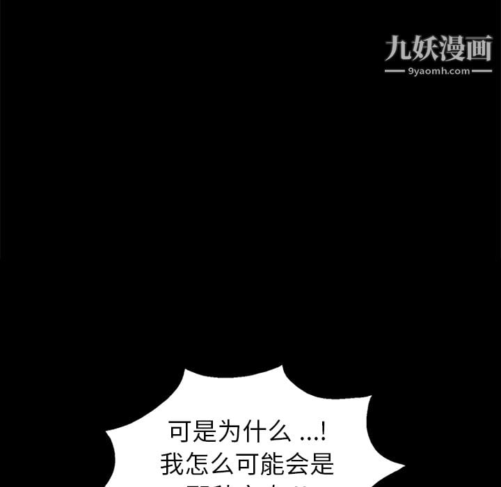 Masochist-潜藏的欲望第3话