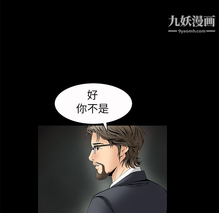 Masochist-潜藏的欲望第3话