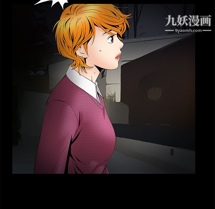 Masochist-潜藏的欲望第3话