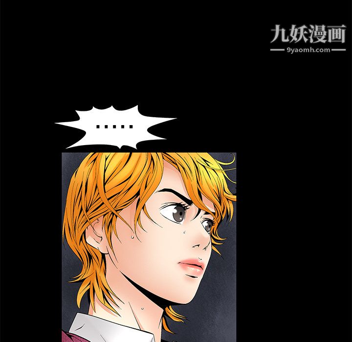 Masochist-潜藏的欲望第3话