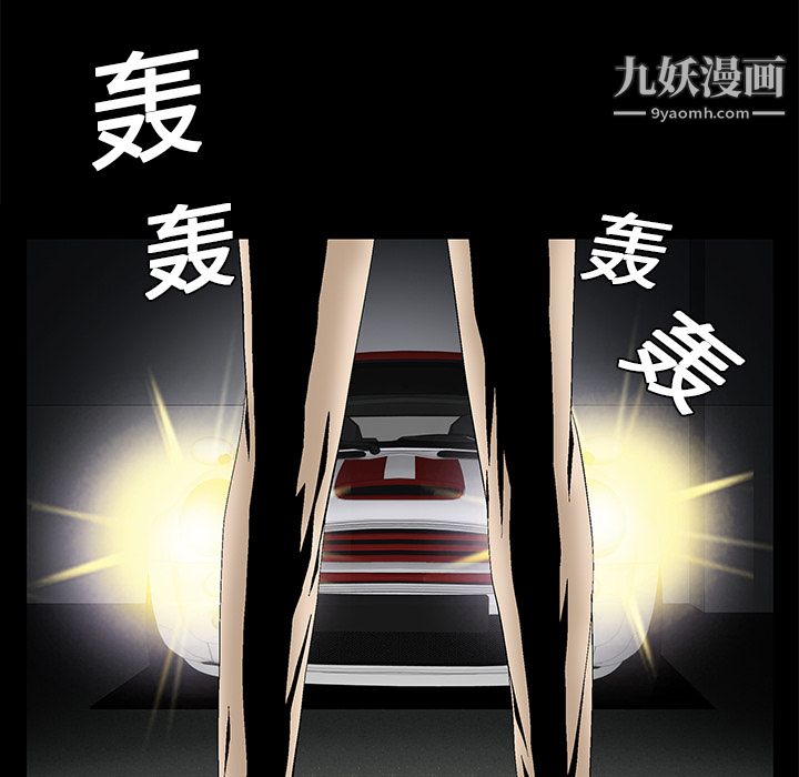 Masochist-潜藏的欲望第3话