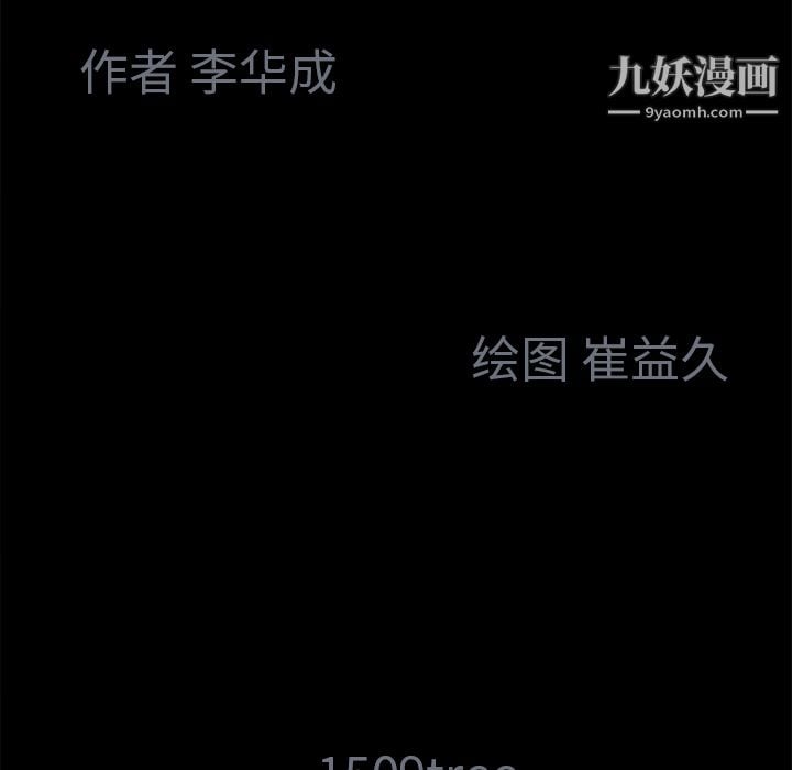 Masochist-潜藏的欲望第4话