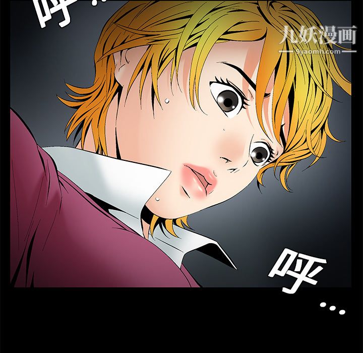 Masochist-潜藏的欲望第4话