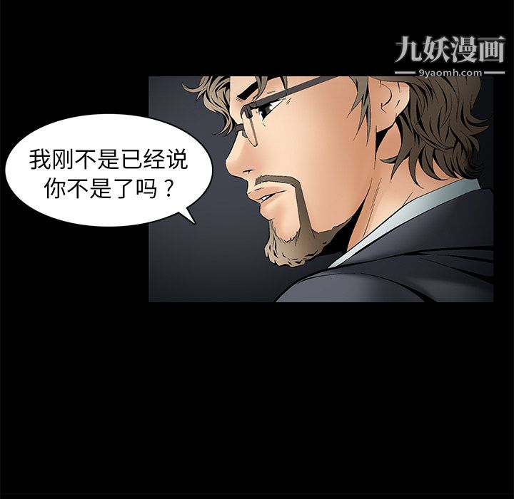 Masochist-潜藏的欲望第4话