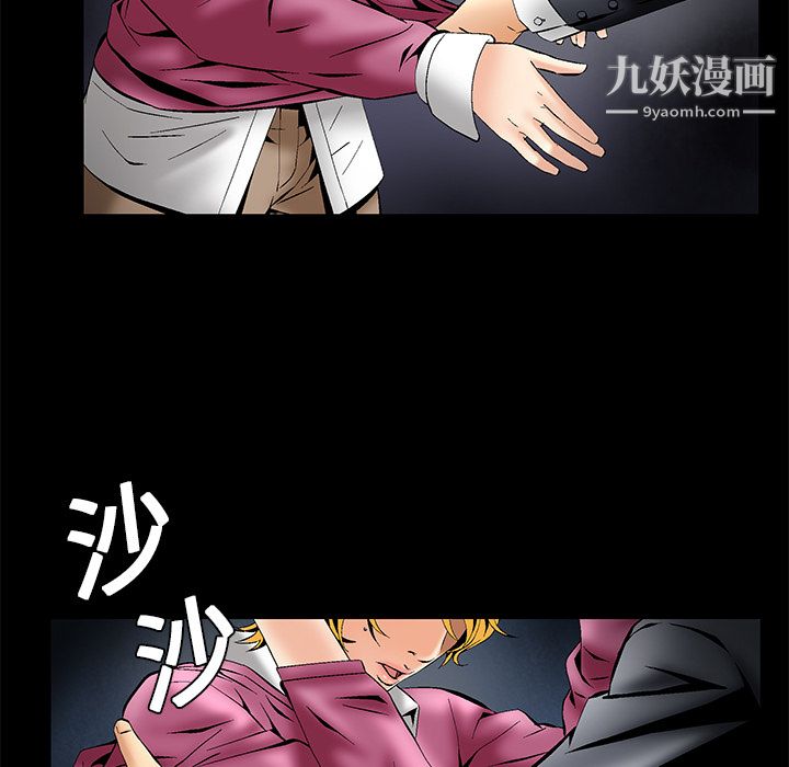 Masochist-潜藏的欲望第4话