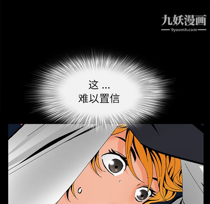 Masochist-潜藏的欲望第4话