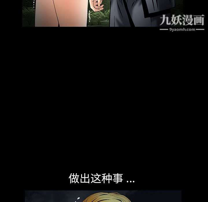 Masochist-潜藏的欲望第4话
