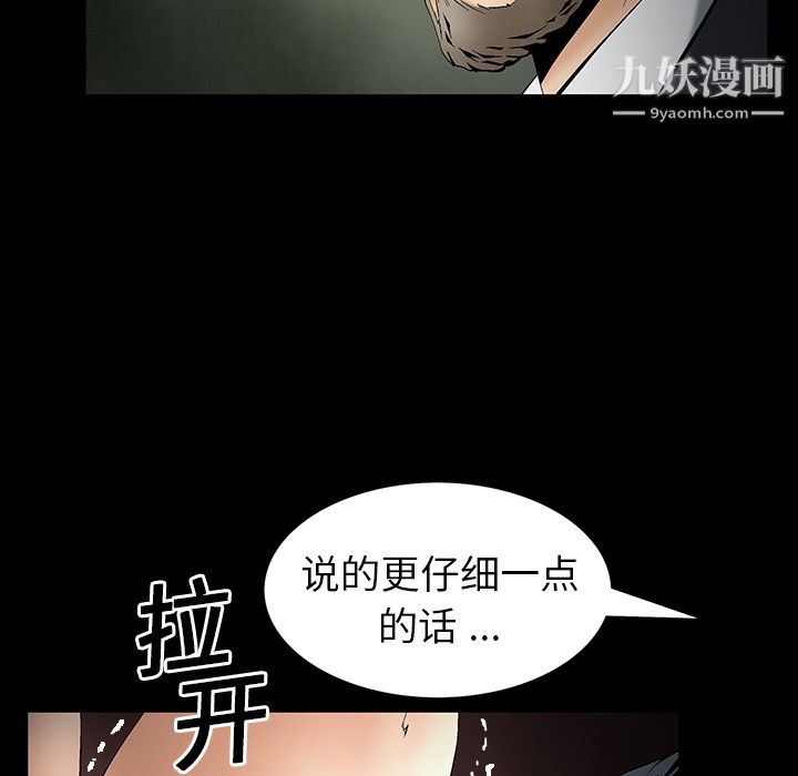 Masochist-潜藏的欲望第4话