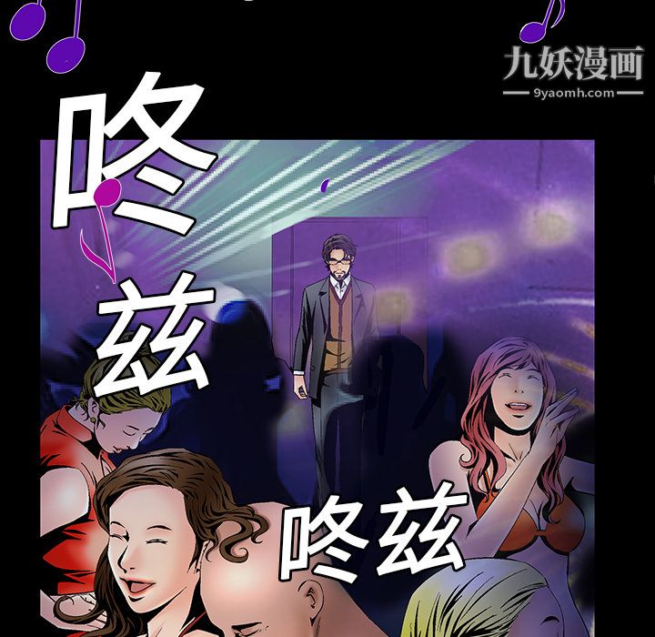 Masochist-潜藏的欲望第4话