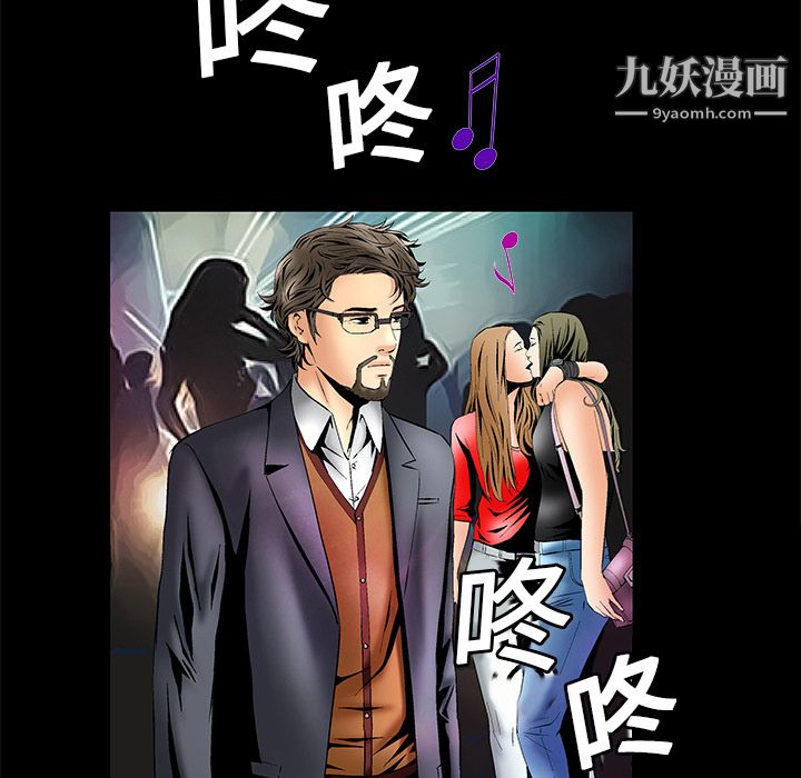 Masochist-潜藏的欲望第5话