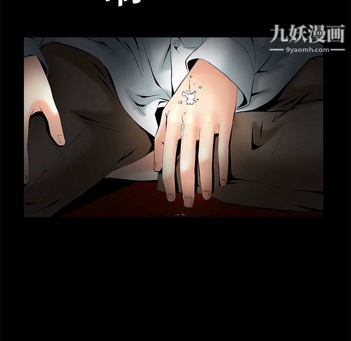 Masochist-潜藏的欲望第5话
