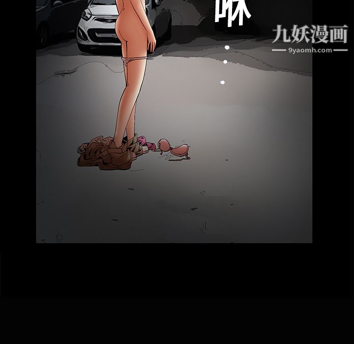 Masochist-潜藏的欲望第5话