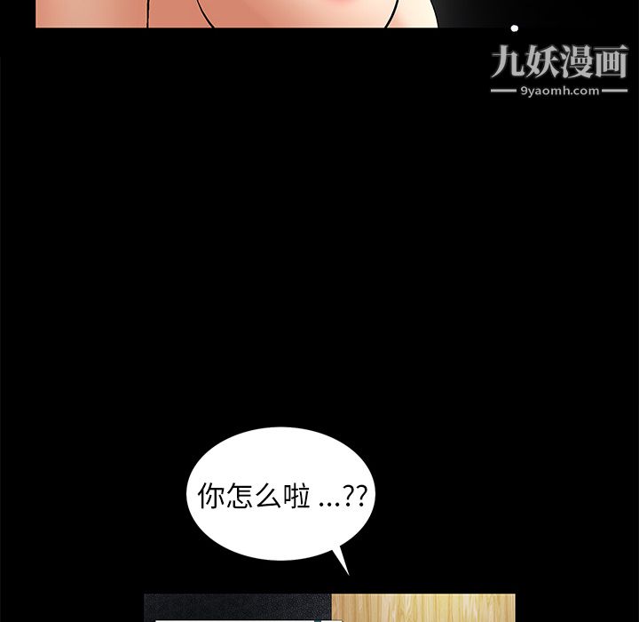 Masochist-潜藏的欲望第5话