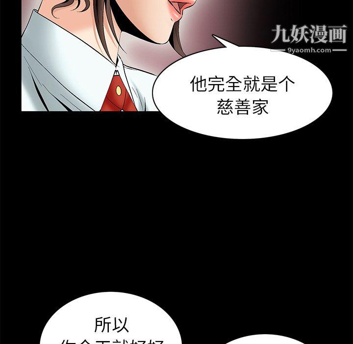 Masochist-潜藏的欲望第5话