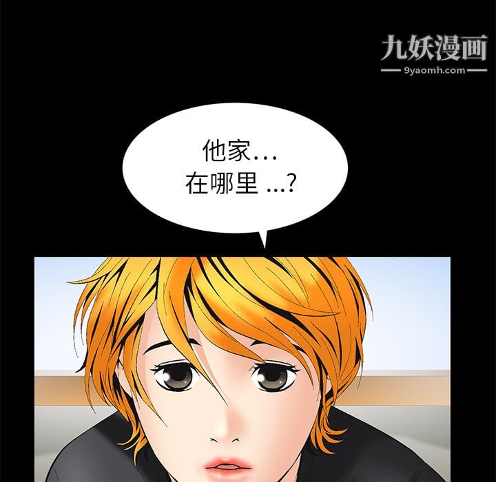 Masochist-潜藏的欲望第5话