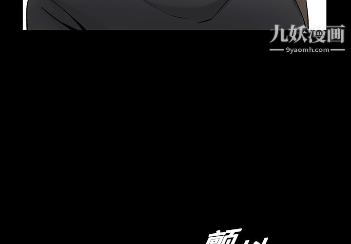 Masochist-潜藏的欲望第6话