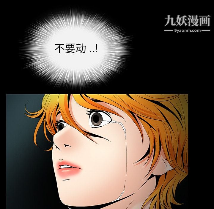 Masochist-潜藏的欲望第6话
