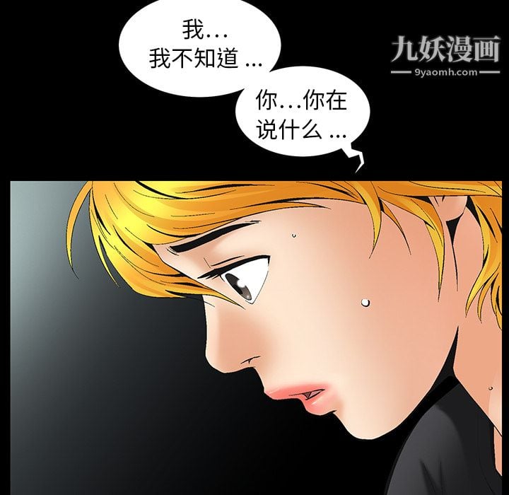 Masochist-潜藏的欲望第6话