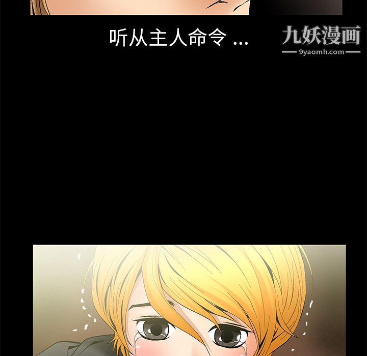 Masochist-潜藏的欲望第6话