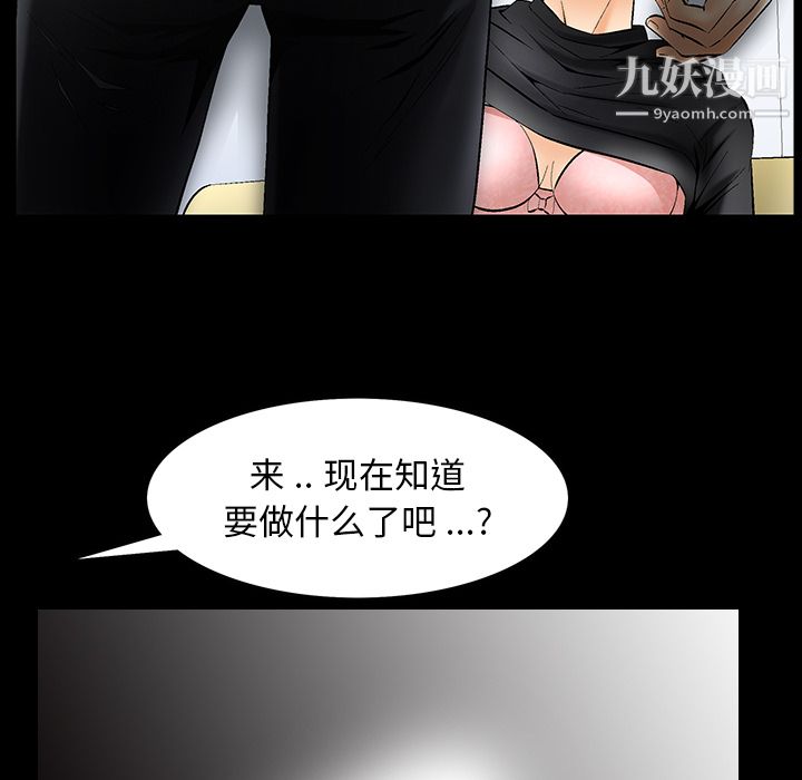 Masochist-潜藏的欲望第6话