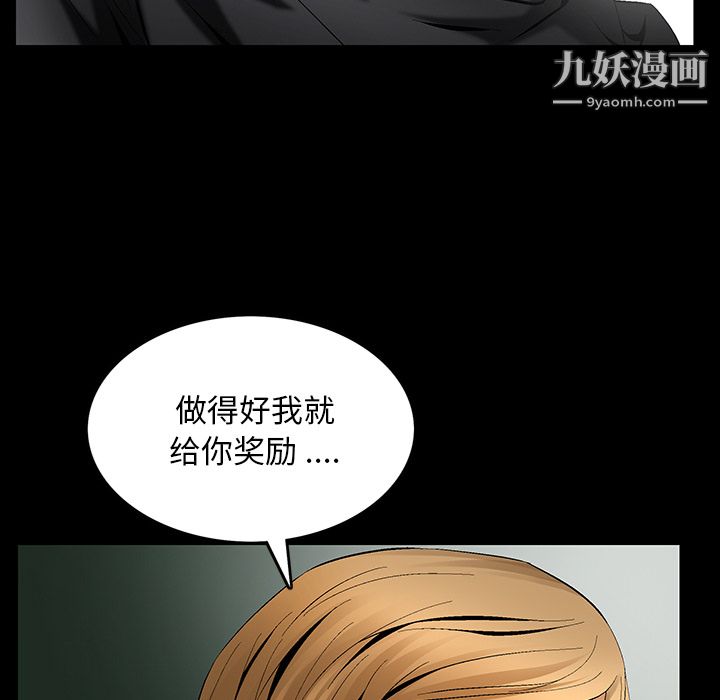 Masochist-潜藏的欲望第6话