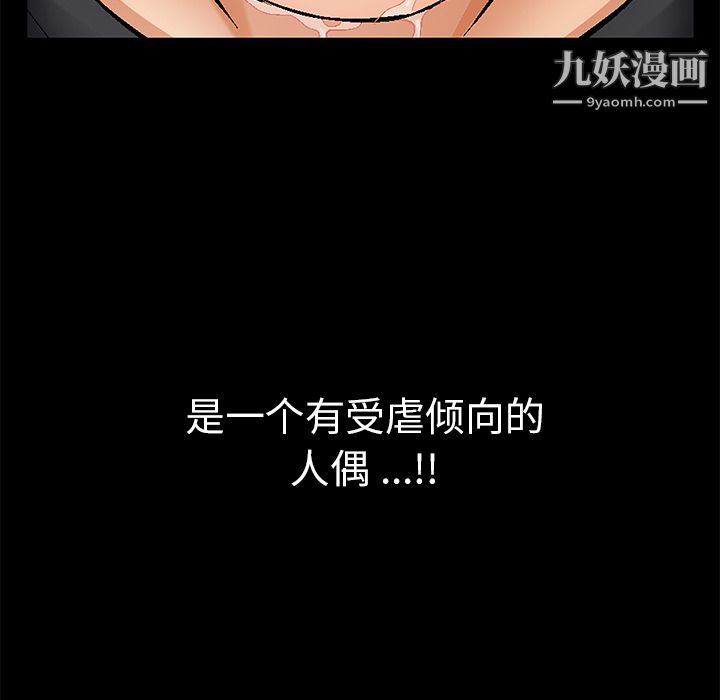 Masochist-潜藏的欲望第6话