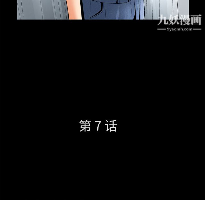 Masochist-潜藏的欲望第7话
