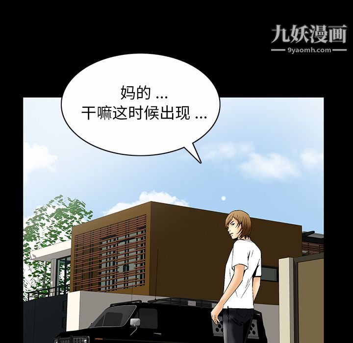 Masochist-潜藏的欲望第7话