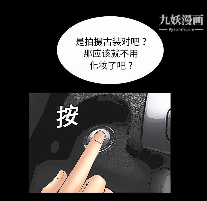 Masochist-潜藏的欲望第7话