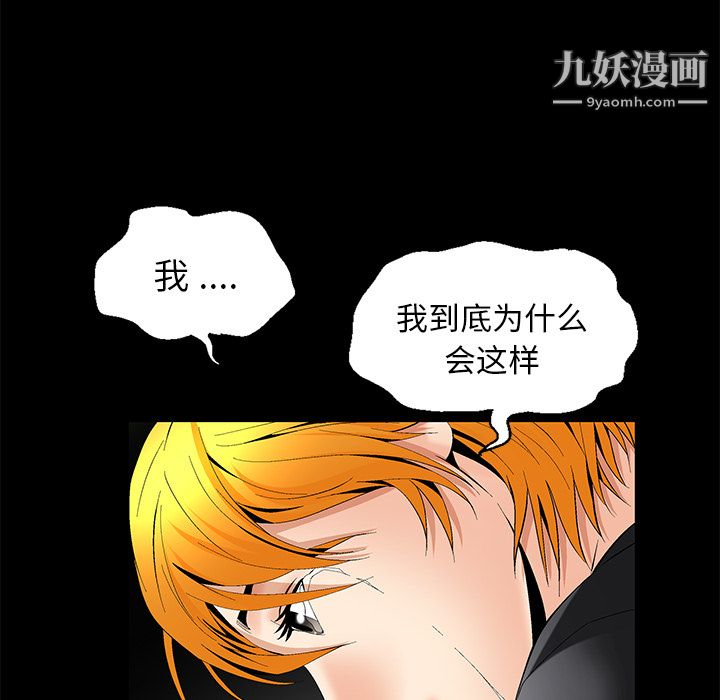 Masochist-潜藏的欲望第7话