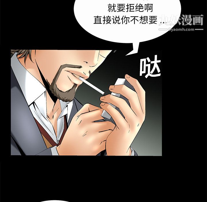 Masochist-潜藏的欲望第7话