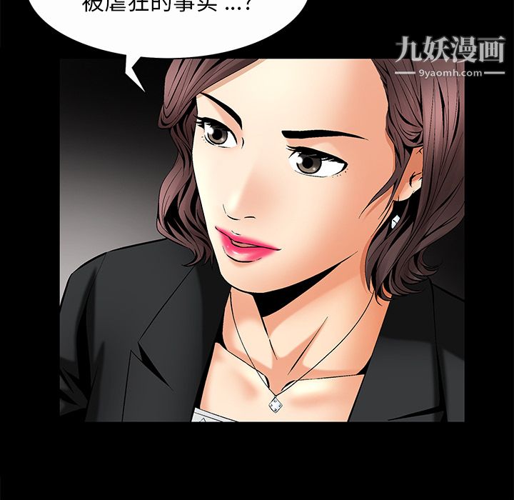 Masochist-潜藏的欲望第7话