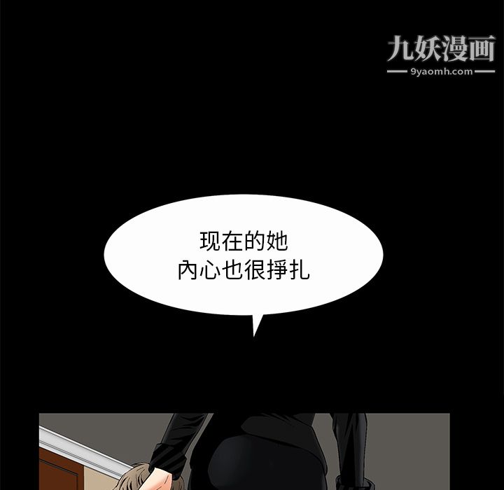 Masochist-潜藏的欲望第7话
