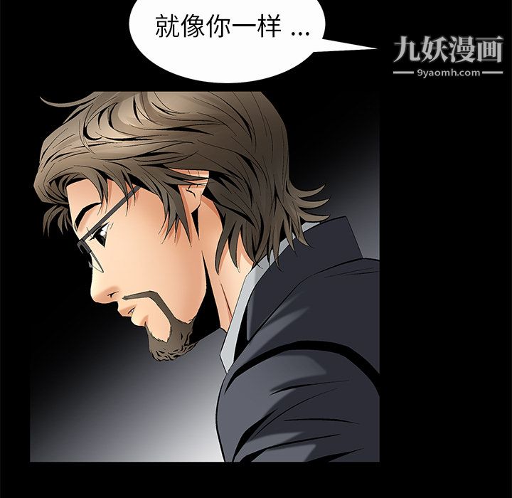 Masochist-潜藏的欲望第7话