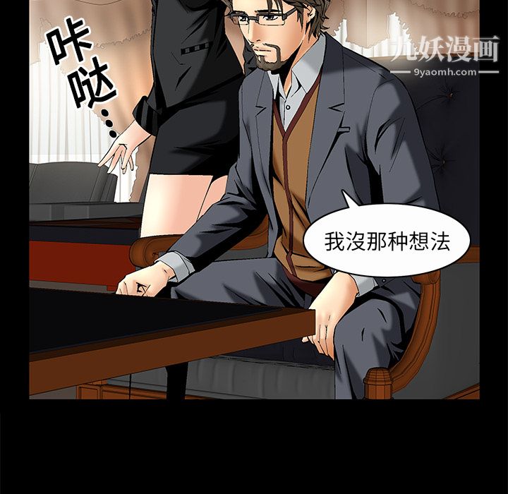 Masochist-潜藏的欲望第7话
