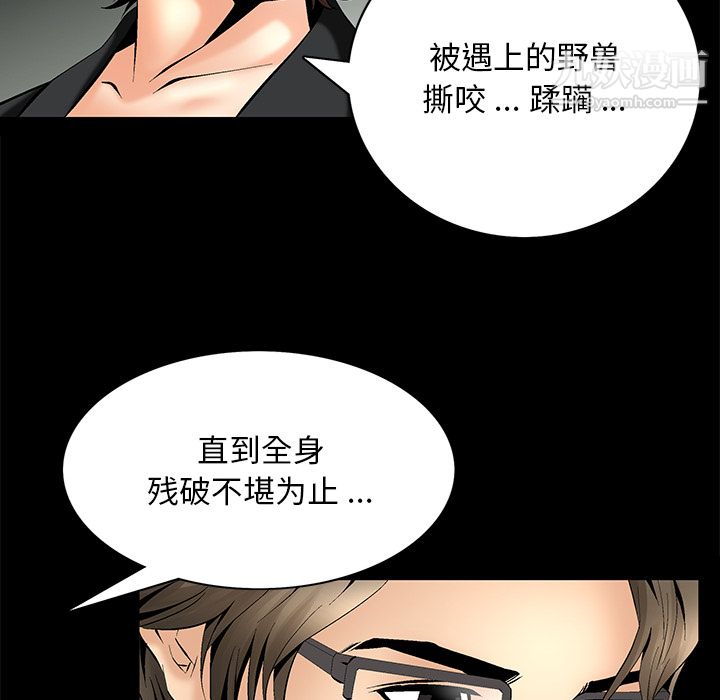 Masochist-潜藏的欲望第7话