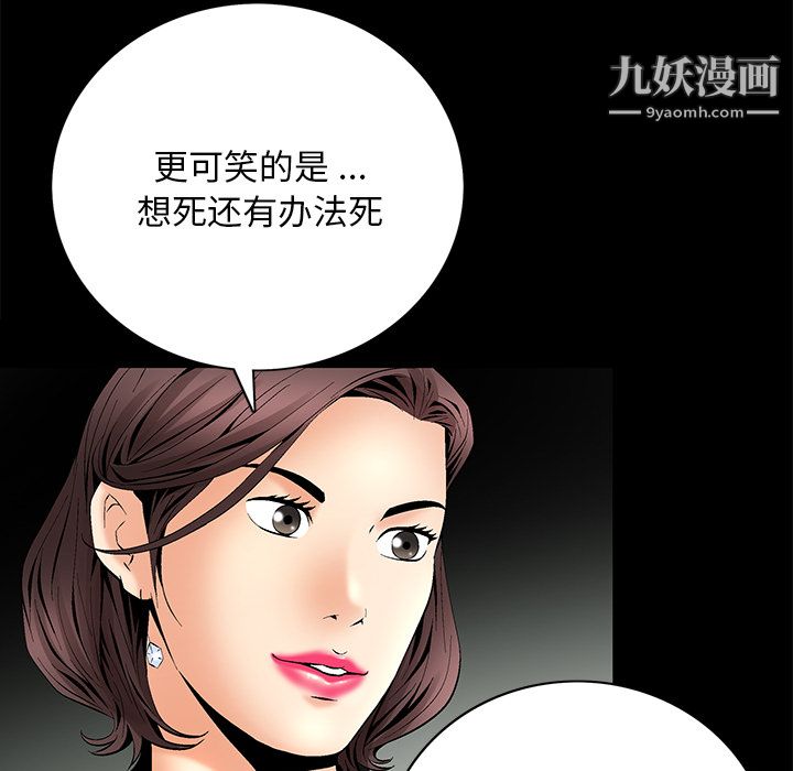 Masochist-潜藏的欲望第7话