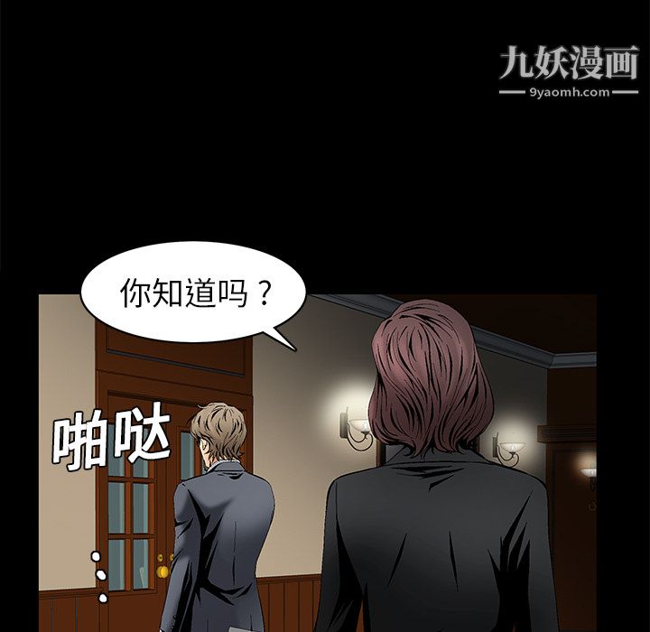 Masochist-潜藏的欲望第7话